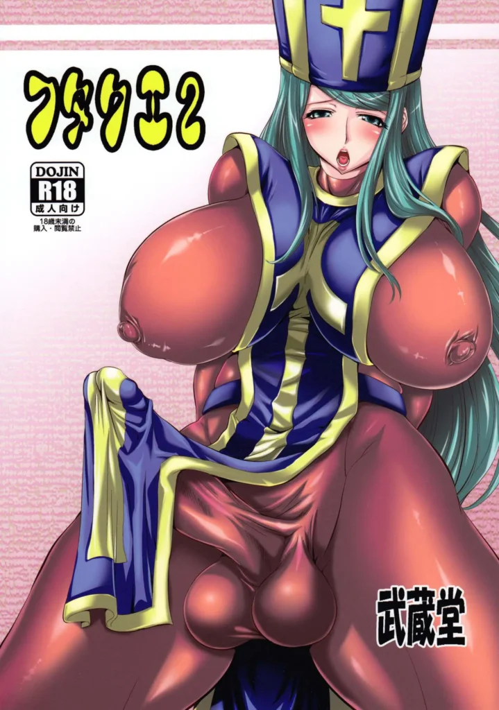 FutaQue