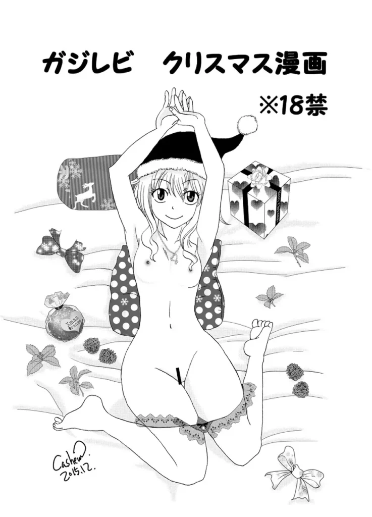 GajeeLevy Christmas Manga