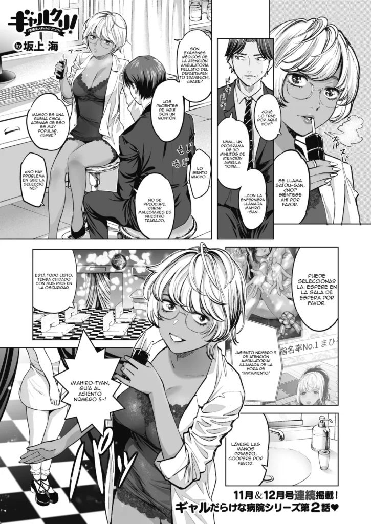 GalCli! ~Iryou Houjin Gal Clinic~ Dai 2 wa Zenpen