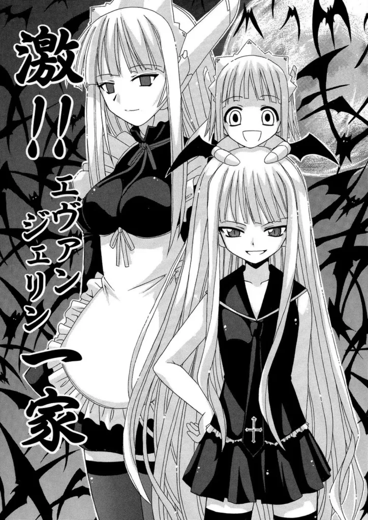 Geki!! Evangeline Ikka (decensored)