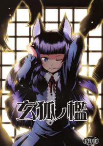Genko no Ori