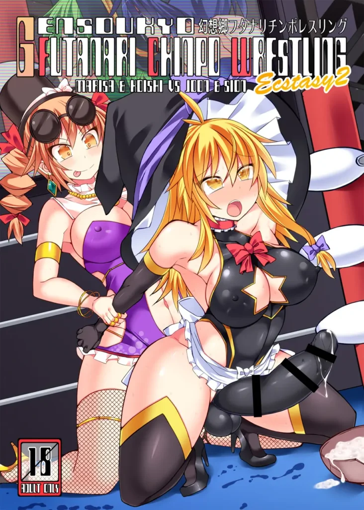 Gensoukyou Futanari Chinpo Wrestling Ecstasy 2 – Marisa & Koishi VS Joon & Shion