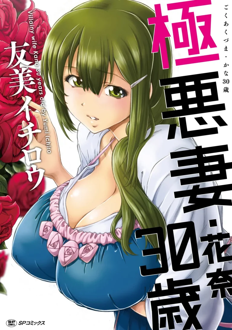 Gokuakuzuma Kana 30-sai – Villainy Wife Kana 30 Years Old Ch. 1-2