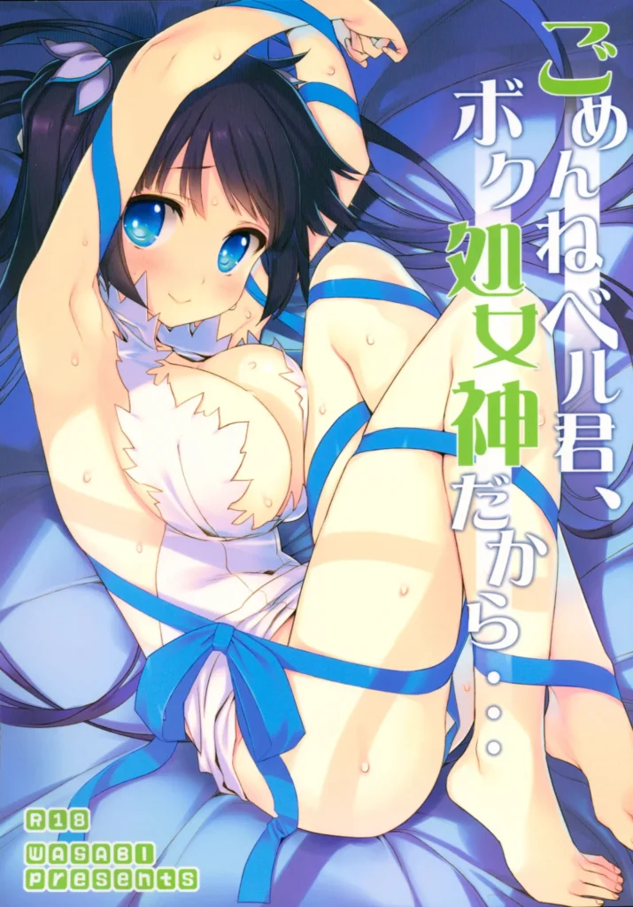 Gomenne Bell-kun, Boku Shojoshin Dakara…