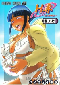 H-Sen Vol. 7