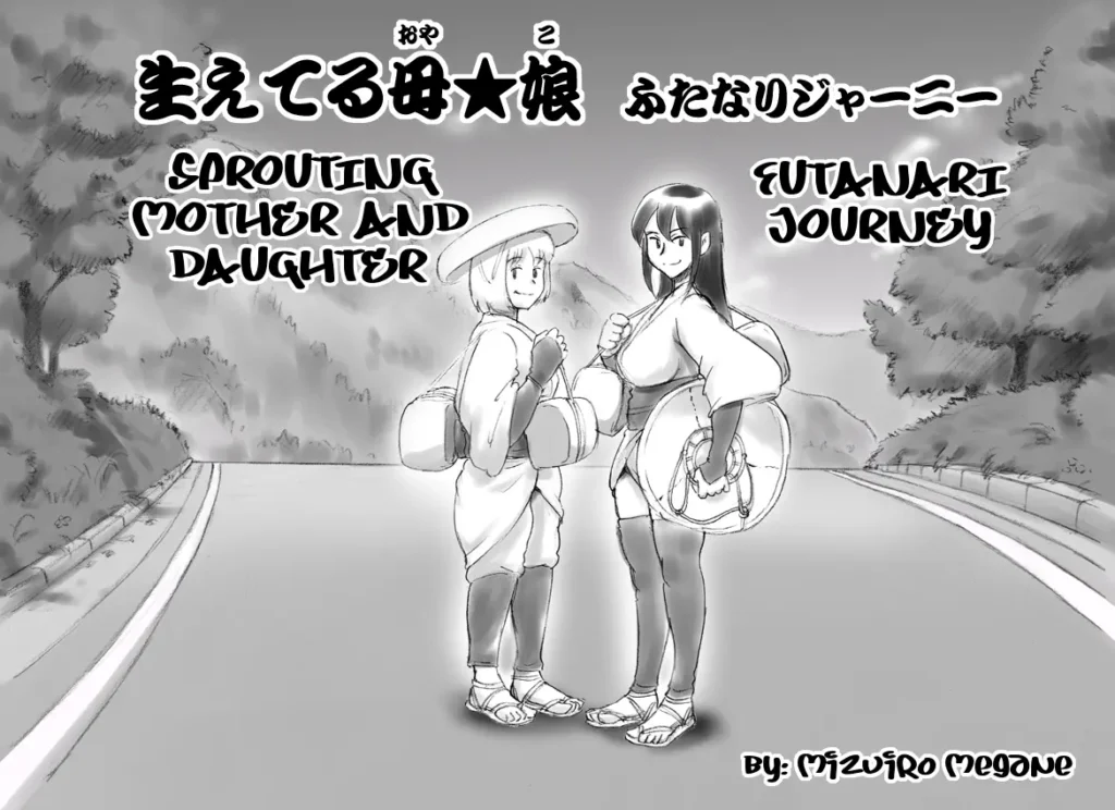 Haeteru Oyako