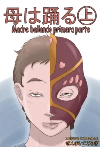 Haha wa Odoru - Jou - | Madre bailando primera parte