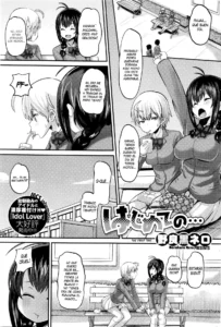 Hajimete no... | La Primera Vez...Ch.1