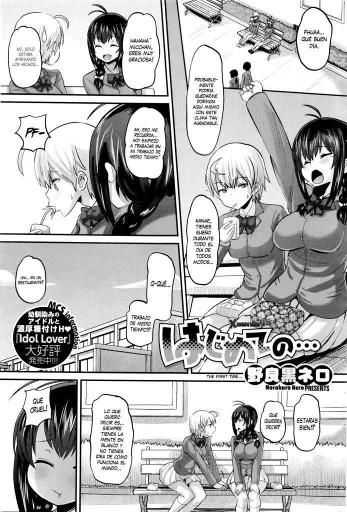 Hajimete no… | La Primera Vez…Ch.1