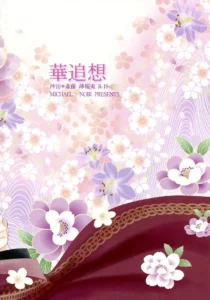 Hana Tsuisou