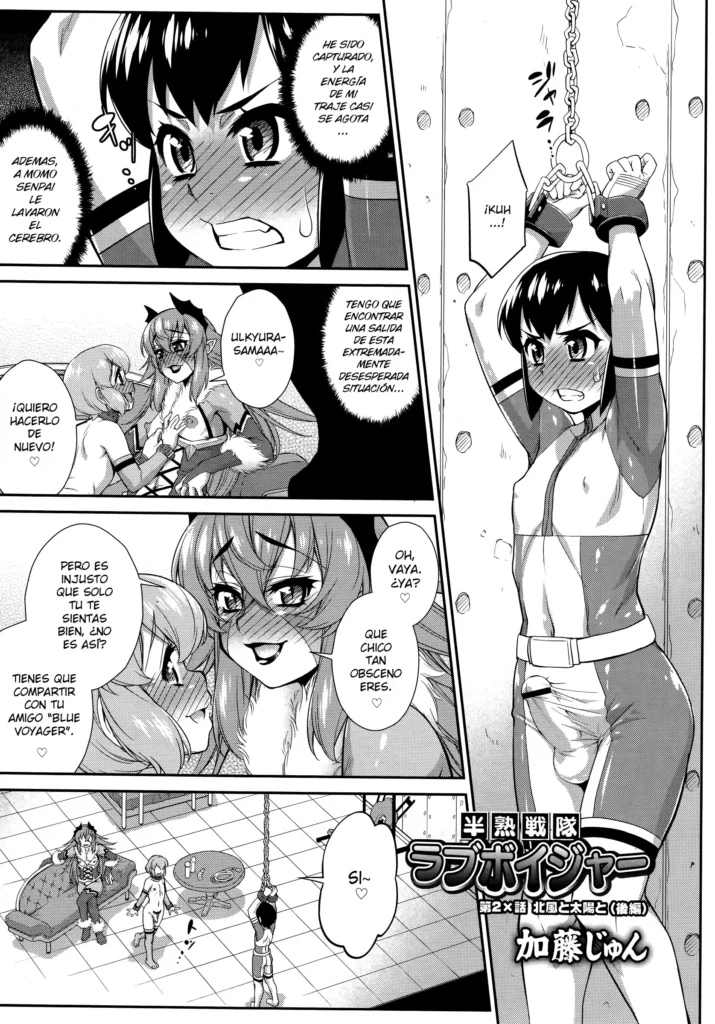 Hanjuku Sentai Love Voyager Ch. 2x – Kitakaze to Taiyou to