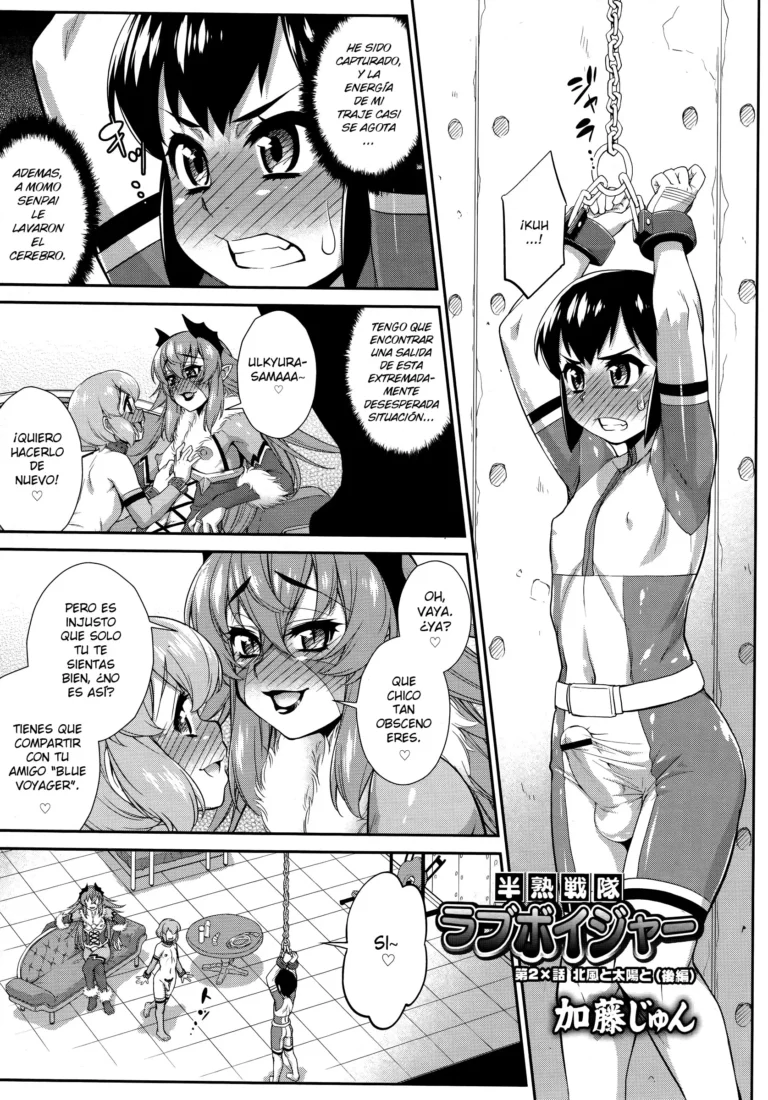 Hanjuku Sentai Love Voyager Ch. 2x – Kitakaze to Taiyou to
