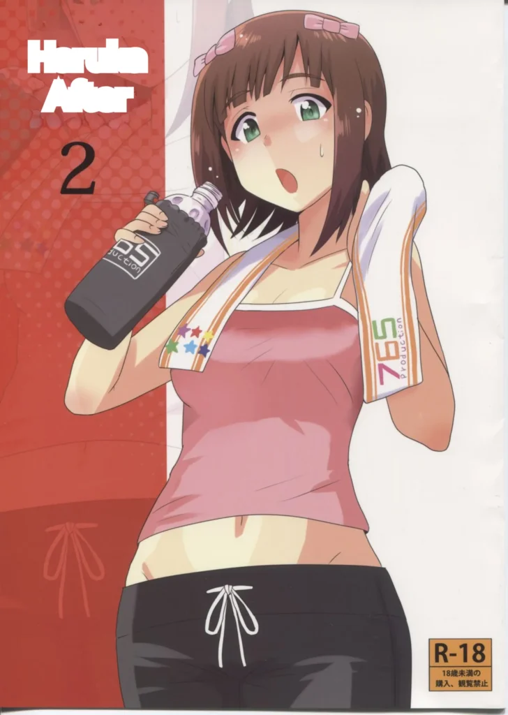Haruka After 2