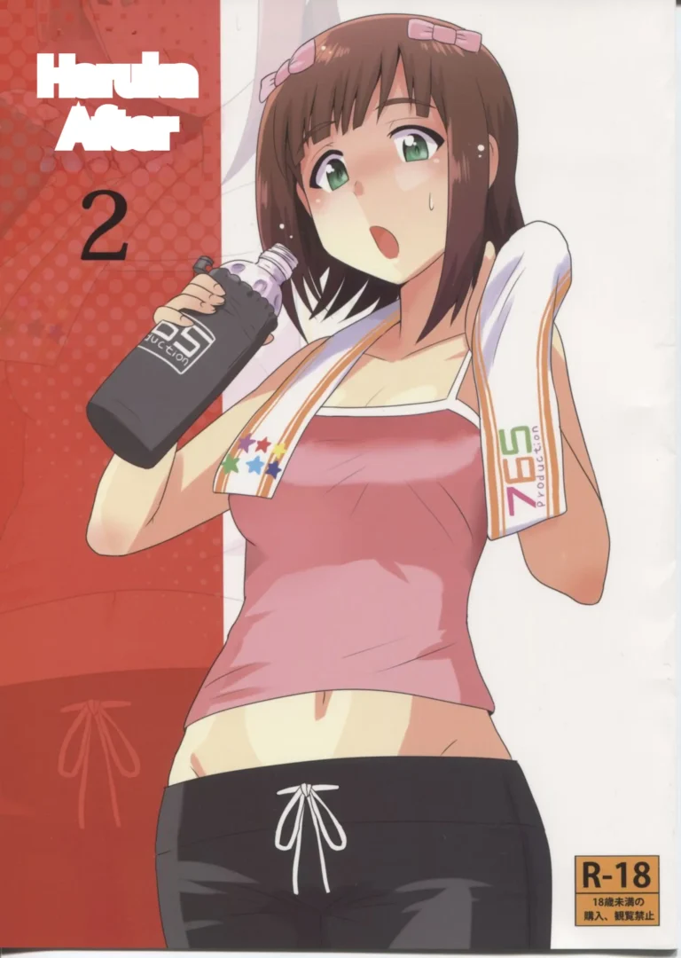 Haruka After 2