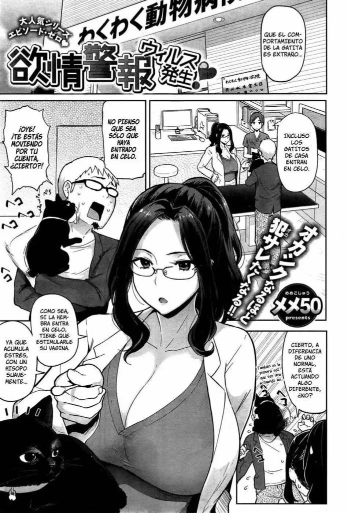Hatsujou Keihou Virus Hassei!