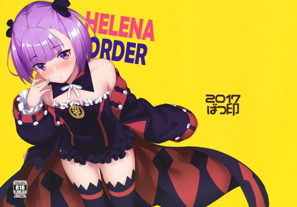 Helena Order