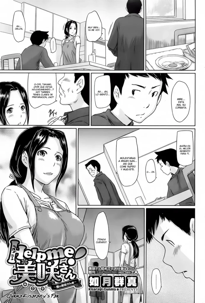 Help Me! Misaki-san ~Boku no Misaki-san Hen~