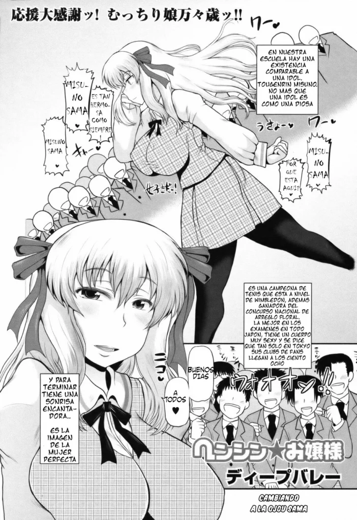 Henshin Ojou-sama