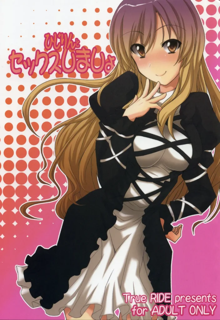 Hijirin to Sex shimasho | Tengamos Sexo con Hijirin