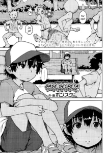 Himitsu Kichi | Base Secreta