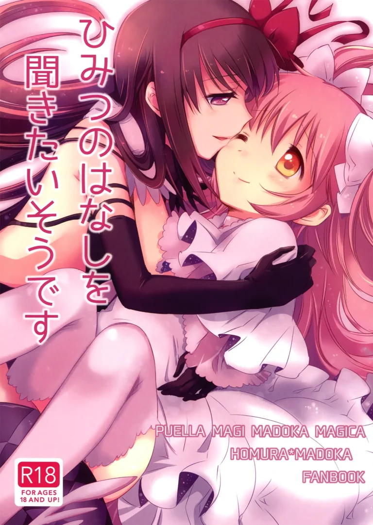 Himitsu no Hanashi o Kikitai Soudesu | Ella debe querer escuchar una historia secreta