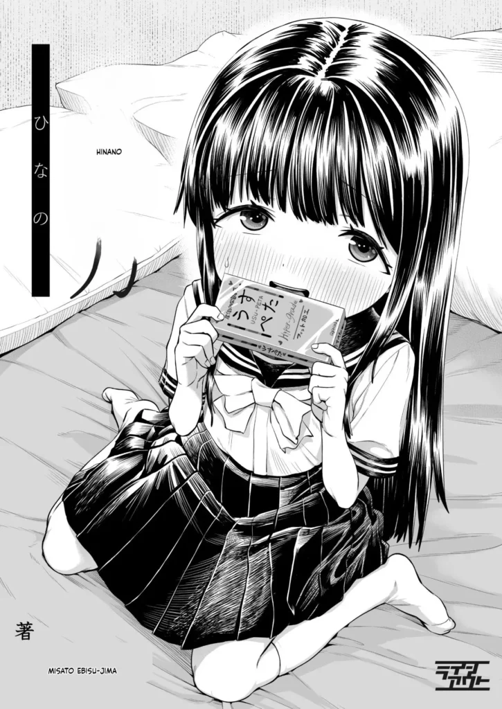 Hinano