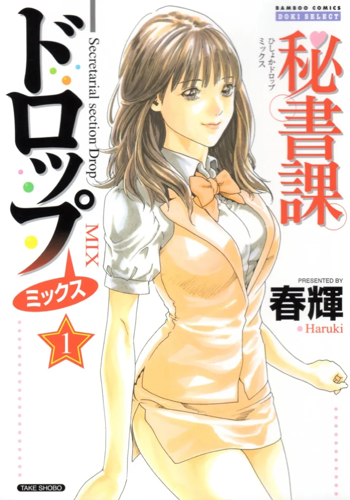 Hishoka Drop MIX –  Secretarial Section Drop MIX 1 Ch. 1-3
