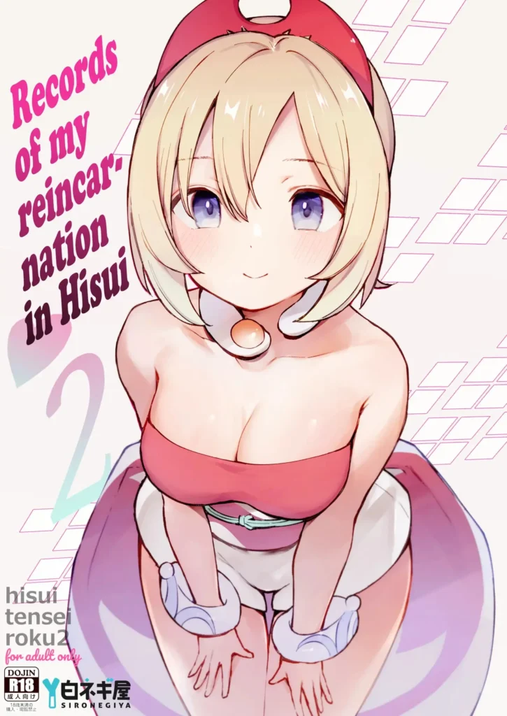 Hisui Tensei-roku 2 | Records of My Reincarnation In Hisui 2