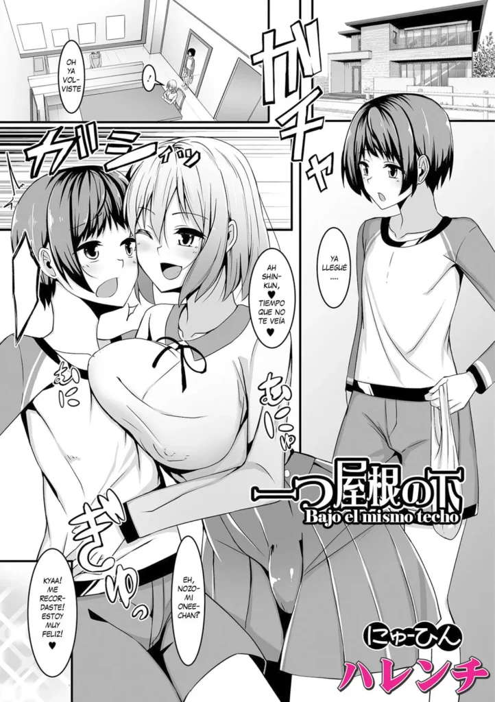 Hitotsu yane no shita | Bajo el mismo techo