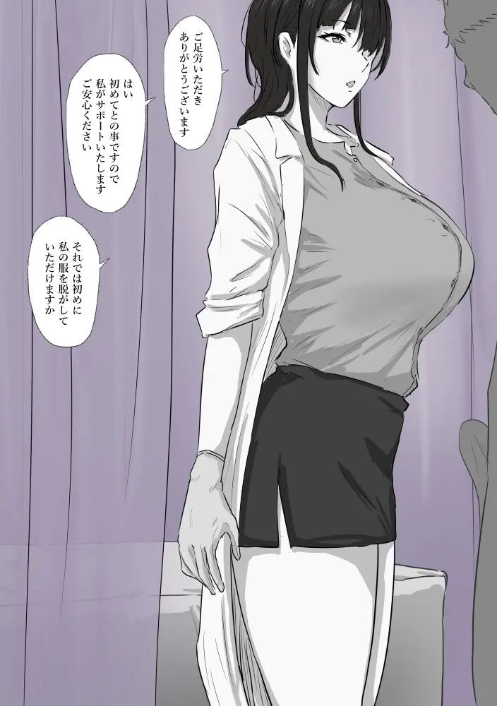 Hoken Shitsu no Nozoki mi Camera