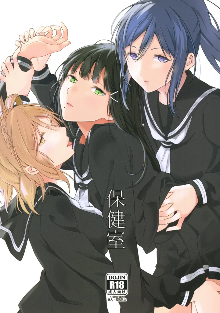 Hokenshitsu | Enfermería