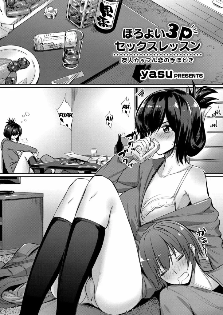 Horoyoi 3P Sex Lesson ~Yuujin Couple Koi no Tehodoki~ | Tipsy Threesome Sex Lesson ~Romance Training with a Friendly Couple~ (decensored)