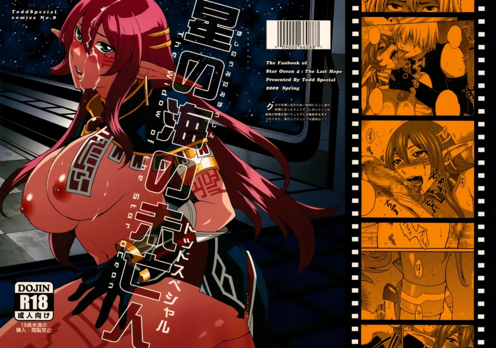 Hoshi no Umi no Miboujin – The Widow of The Star Ocean | La viuda de Star Ocean