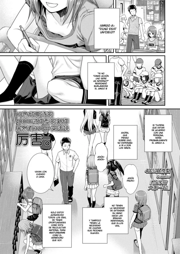 Houkago wa Minna de
