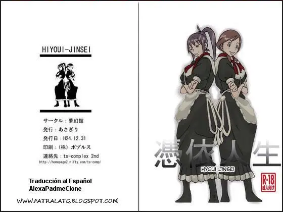Hyoui Jinsei | Posesción de Vida