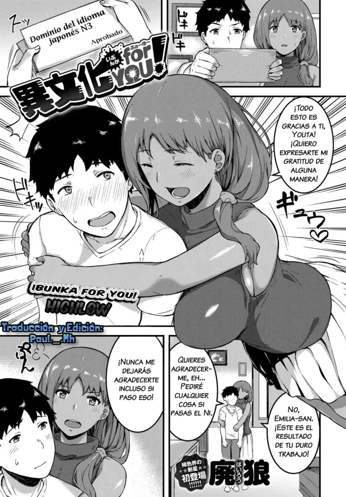 Ibunka for YOU!