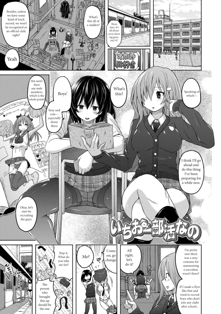 Ichio Bukatsu Nano