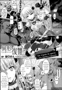 Igyou naru Mono kara no Fukushuu | vengarse de los que nos desprecian