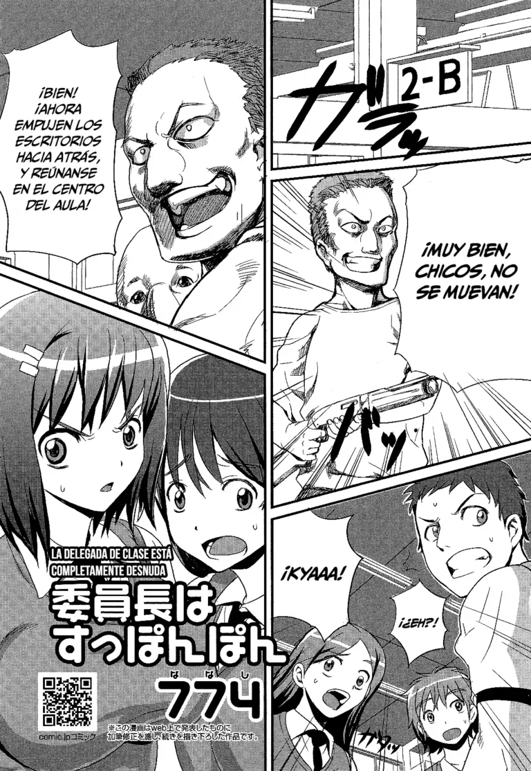 Iinchou wa Supponpon