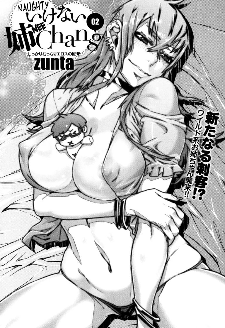 Ikenai Nee Chang 02