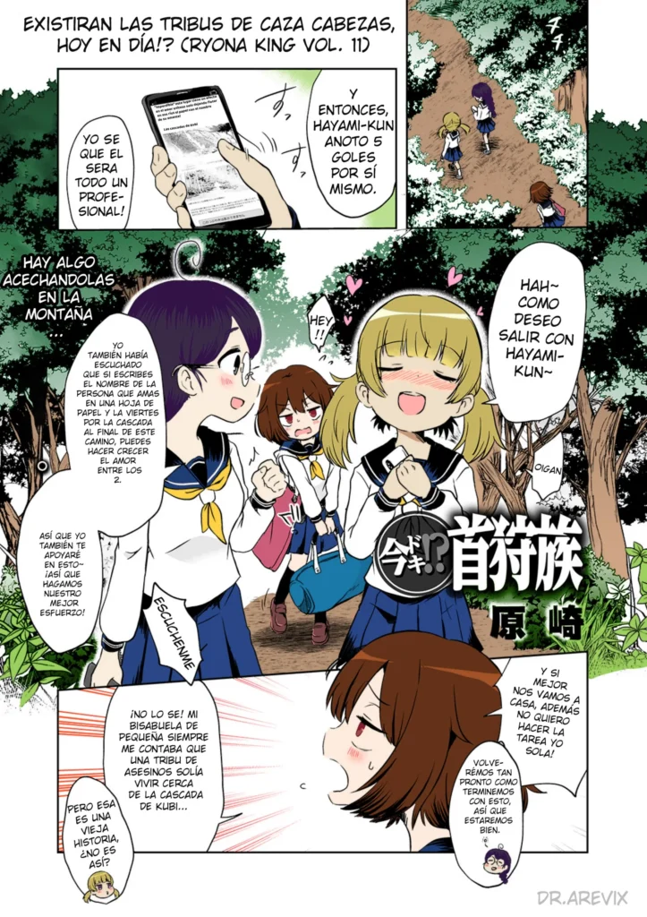 Ima Doki!? Kubigari-Zoku