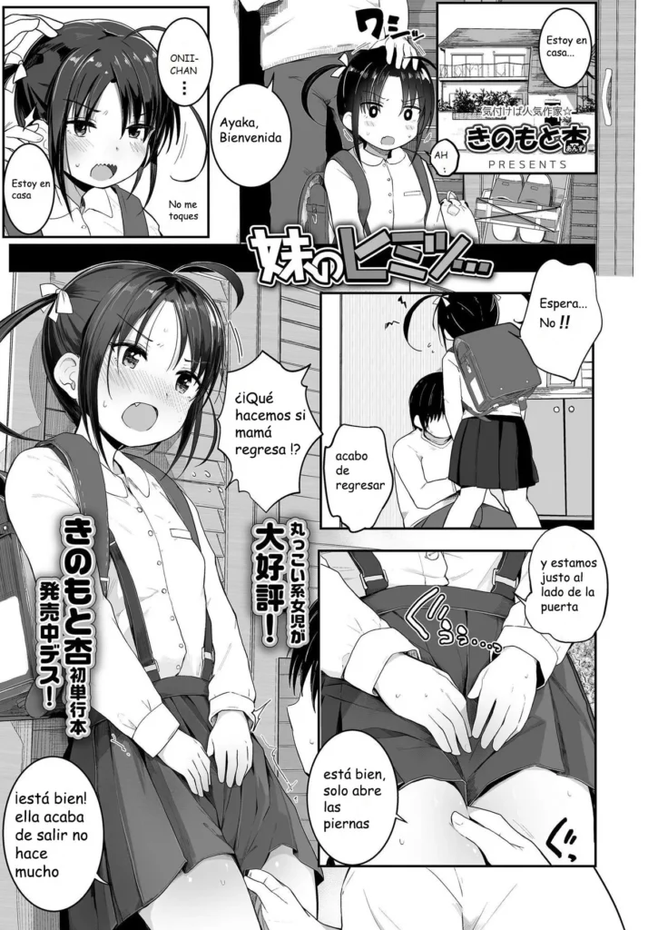 Imouto no Himitsu… | My Little Sister’s Secret…
