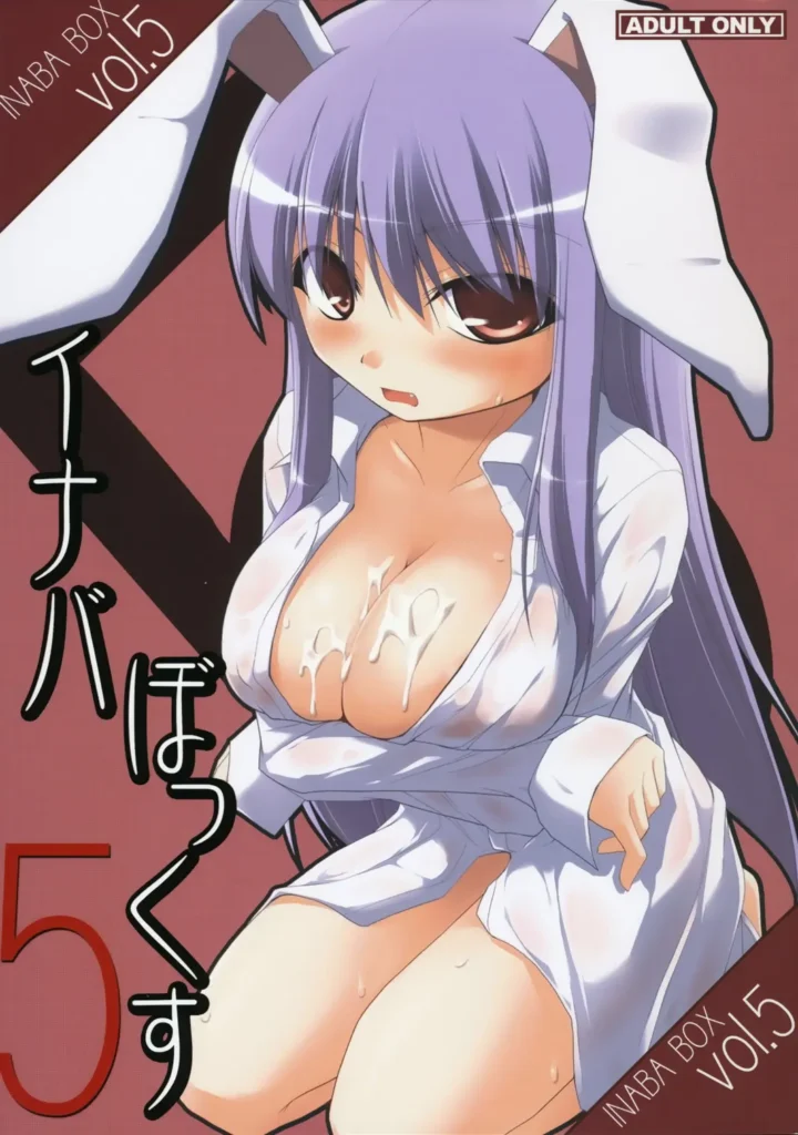 Inaba Box 5
