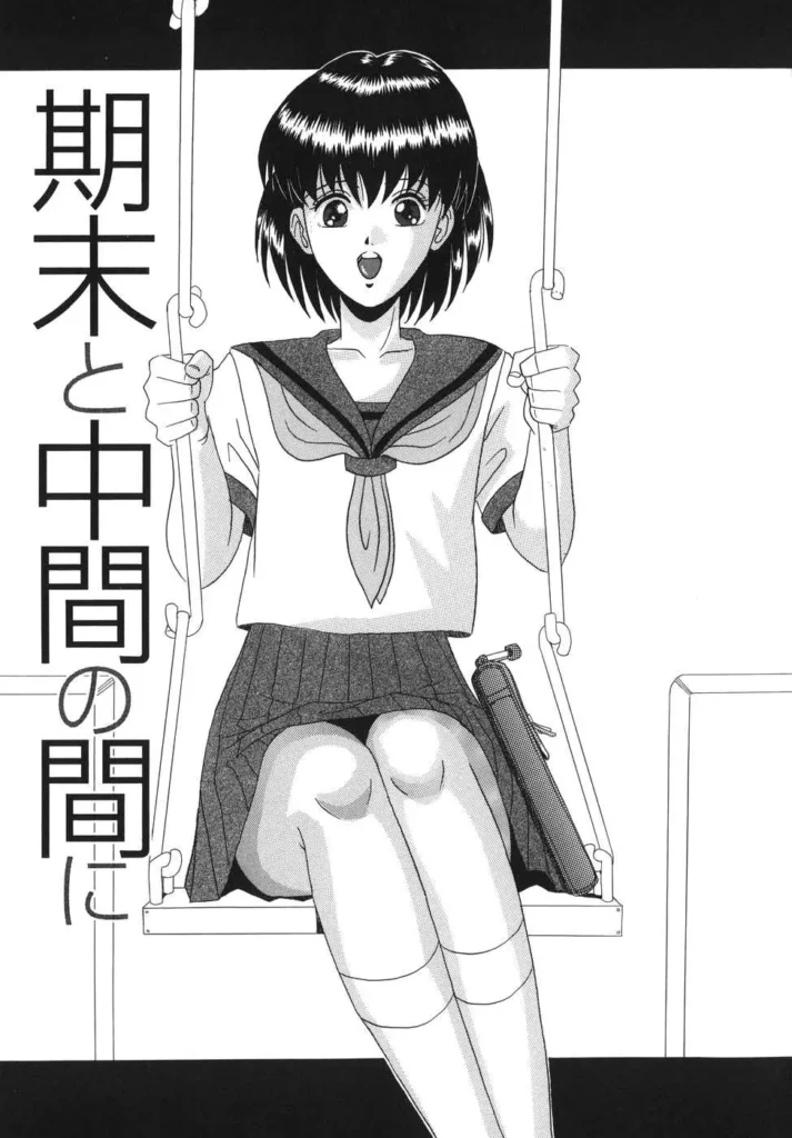 Innyuu Ch. 1