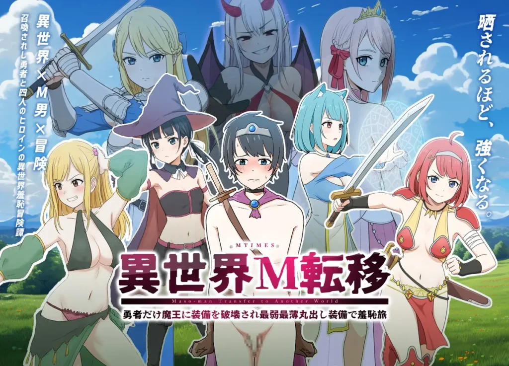 Isekai M Ten’i 6-2