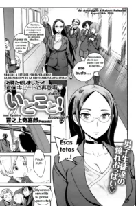 Itoko to!