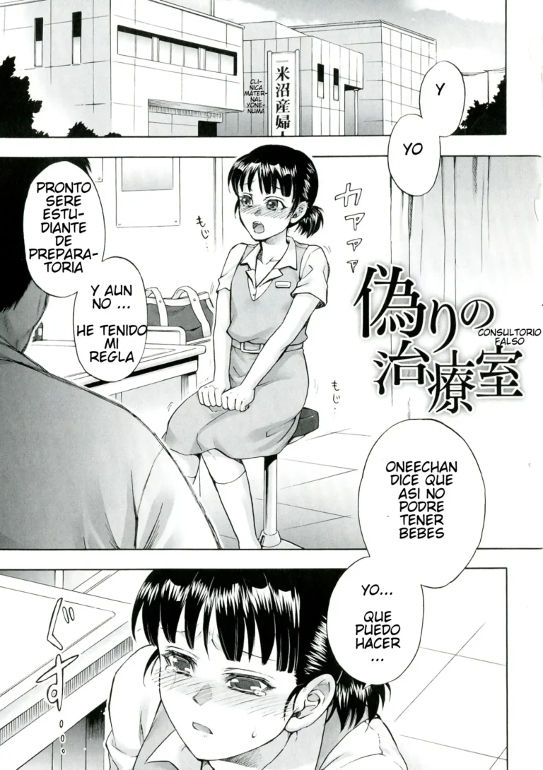 Itsuwari no Chiryou Shitsu | Consultorio falso