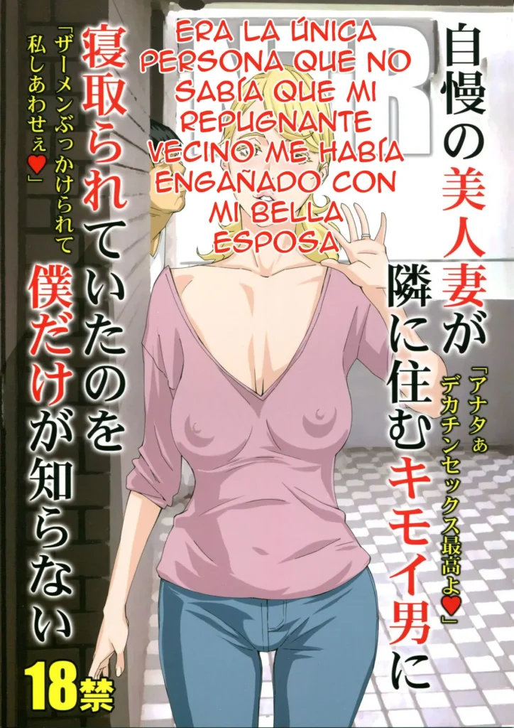 Jiman no Bijinzuma ga Tonari ni Sumu Kimoi Otoko ni Netorareteita no o Boku dake ga Shiranai | I Was the Only Person Unaware of the Fact That My Disgusting Neighbor Had Cuckolded Me with My Beautiful Wife