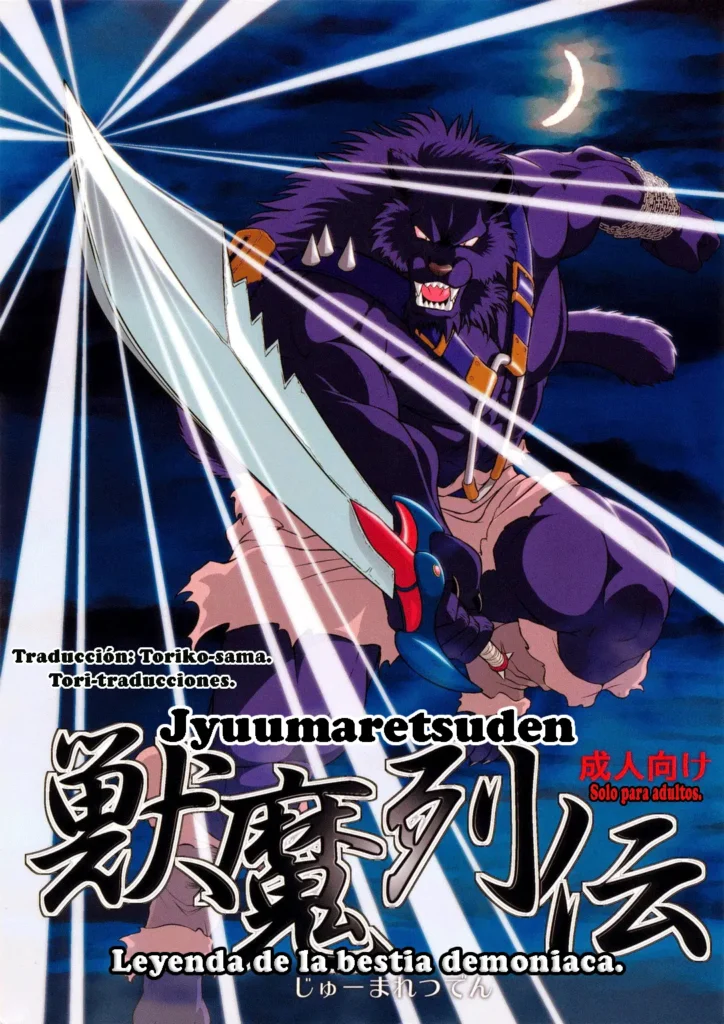 Juuma Retsuden | Leyenda de la Bestia Demoniaca (decensored)
