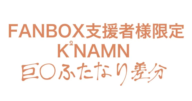 水着シミコ差分